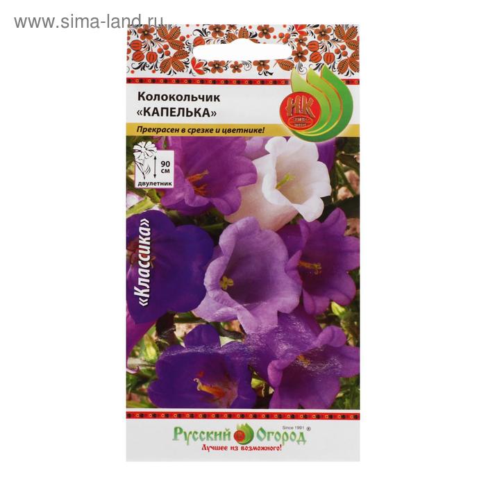 Семена цветов Колокольчик "Капелька", 0,2 г
Семена цветов Колокольчик "Капелька", 0,2 г