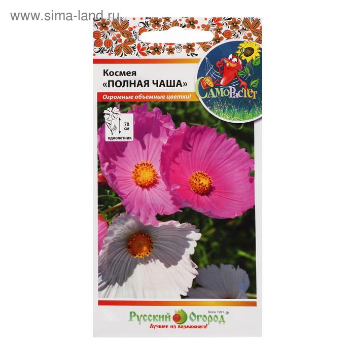 Семена цветов Космея "Полная чаша", смесь, 0,1 г
Семена цветов Космея "Полная чаша", смесь, 0,1 г