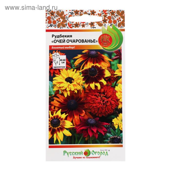 Семена цветов "Русский огород" Рудбекия "Очей очарованье", смесь, 30 шт
Семена цветов "Русский огород" Рудбекия "Очей очарованье", смесь, 30 шт