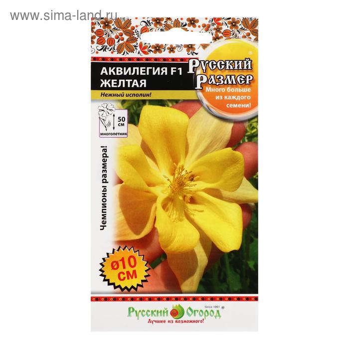 Семена цветов Аквилегия желтая, F1, 5 шт
Семена цветов Аквилегия желтая, F1, 5 шт