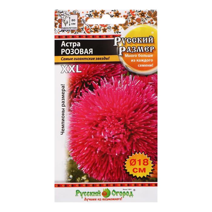 Семена цветов Астра "Розовая", серия Русский размер II, 0,2 г
Семена цветов Астра "Розовая", серия Русский размер II, 0,2 г