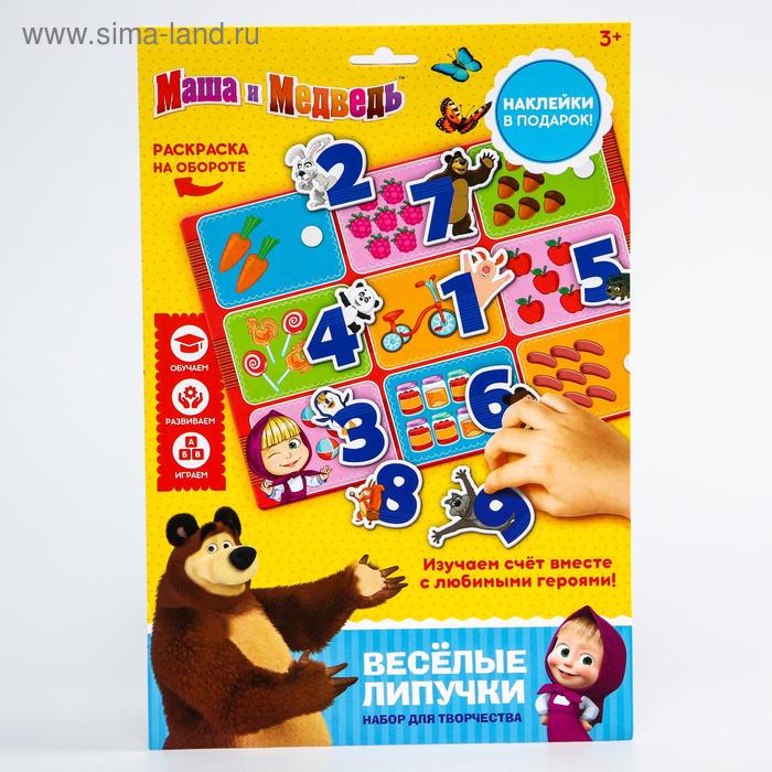 Весёлые липучки, Маша и медведь МИНИ
Весёлые липучки, Маша и медведь МИНИ