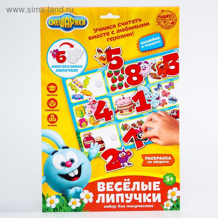 Весёлые липучки, Смешарики МИНИ 
Весёлые липучки, Смешарики МИНИ
