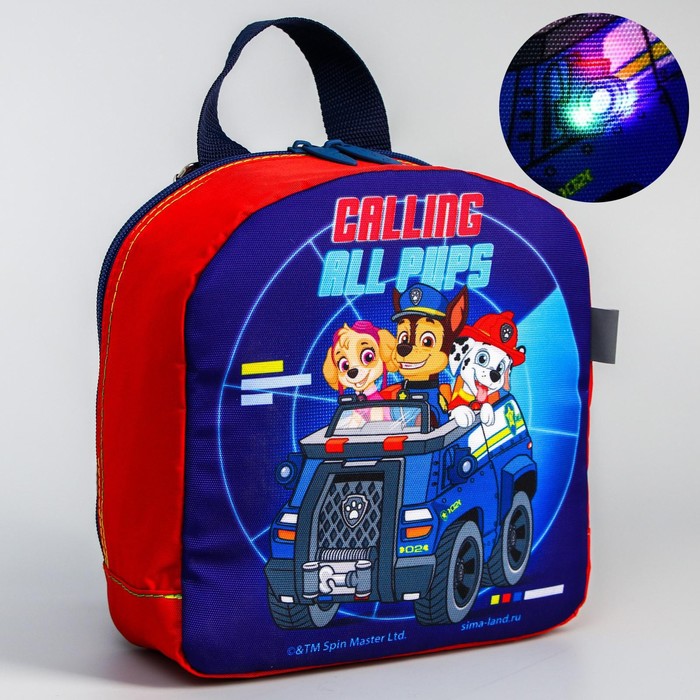 Рюкзак детский, с мигающим элементом, отдел на молнии, «Команда»
Рюкзак детский, с мигающим элементом, отдел на молнии, «Команда»