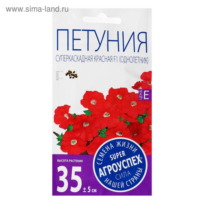 Семена цветов Петуния "Суперкаскадная", F1, красная, О, 10 шт
Семена цветов Петуния "Суперкаскадная", F1, красная, О, 10 шт