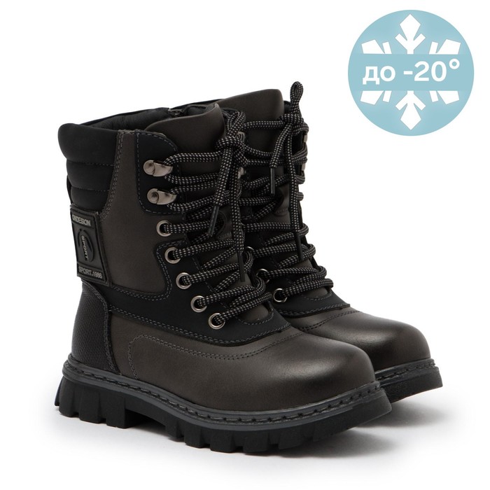 Ботинки зимние детские, цвет коричневый, размер 30
Ботинки зимние детские, цвет коричневый, размер 30