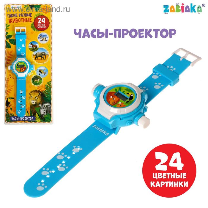 Часы проектор «Такие разные животные», свет
Часы проектор «Такие разные животные», свет