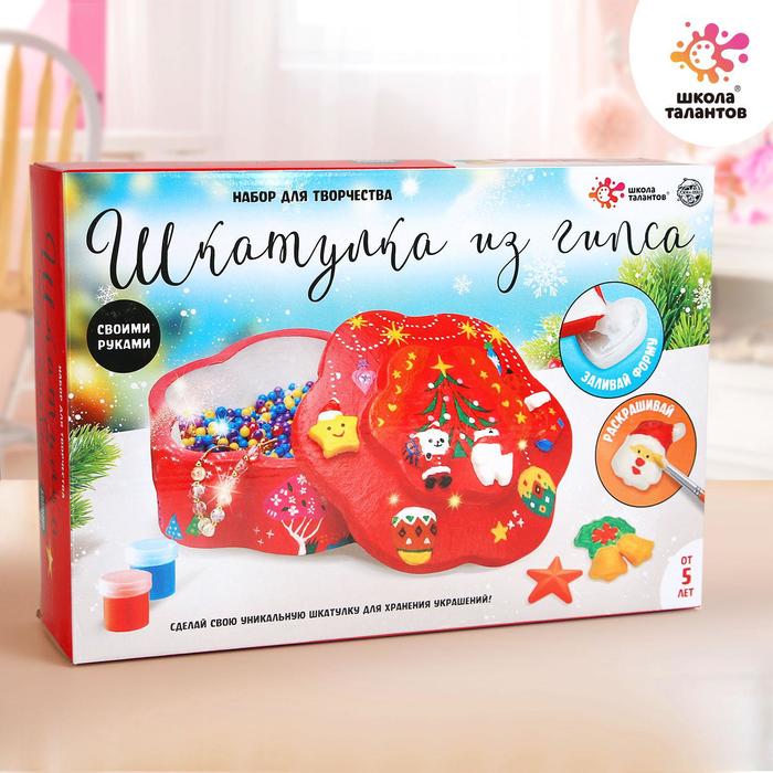 Набор для творчества «Шкатулка из гипса: новогодняя»
Набор для творчества «Шкатулка из гипса: новогодняя»