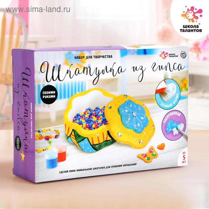 Набор для творчества «Шкатулка из гипса: цветочек»
Набор для творчества «Шкатулка из гипса: цветочек»