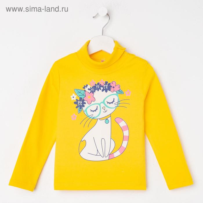 Водолазка для девочки, цвет желтый, рост 86
Водолазка для девочки, цвет желтый, рост 86
