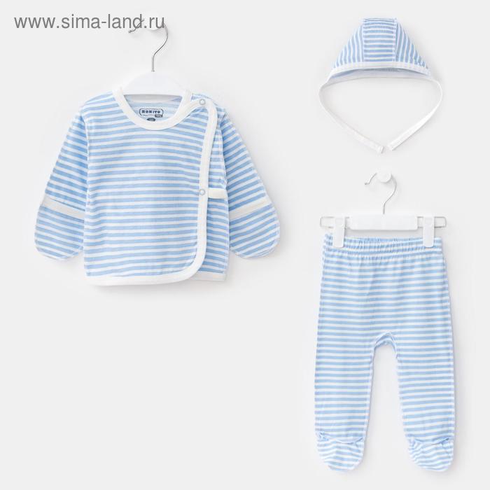 Комплект для новорождённого, цвет голубой/полоска, рост 56 см
Комплект для новорождённого, цвет голубой/полоска, рост 56 см