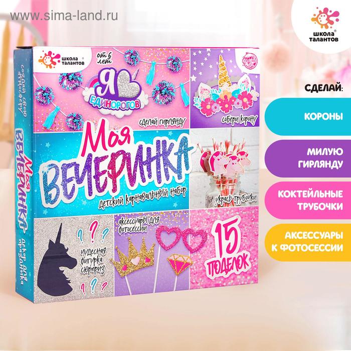 Набор бутафории для тик-ток вечеринки в стиле единорога
Набор бутафории для тик-ток вечеринки в стиле единорога