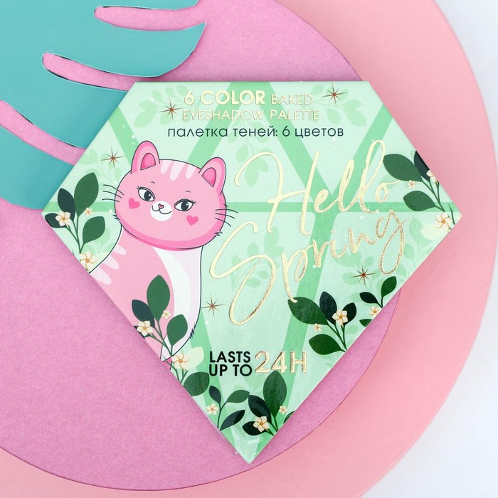 УЦЕНКА Тени для глаз "Hello, spring!", 6 потрясающих оттенков
УЦЕНКА Тени для глаз "Hello, spring!", 6 потрясающих оттенков