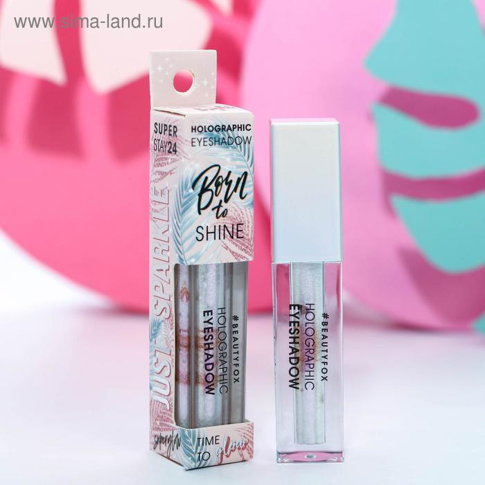 Голографические тени для век "Just sparkle"
Голографические тени для век "Just sparkle"