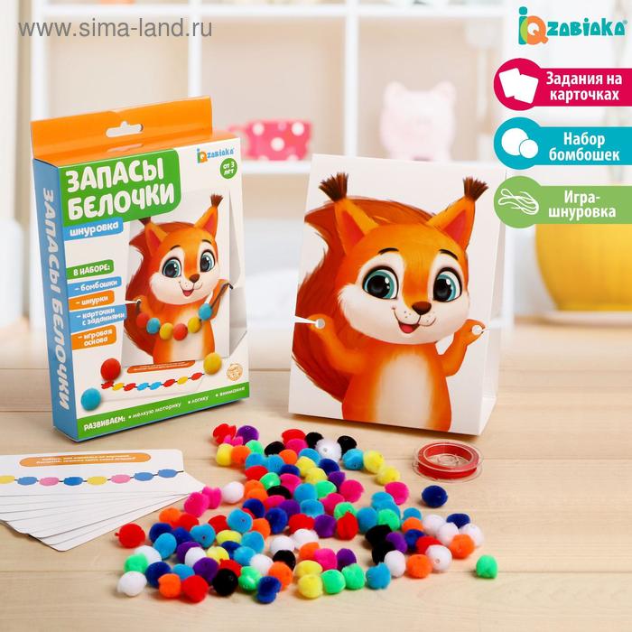 Шнуровка «Запасы белочки», по методике Монтессори
Шнуровка «Запасы белочки», по методике Монтессори