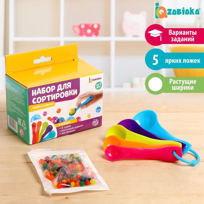 Набор для сортировки «Ложки и шарики»
Набор для сортировки «Ложки и шарики»