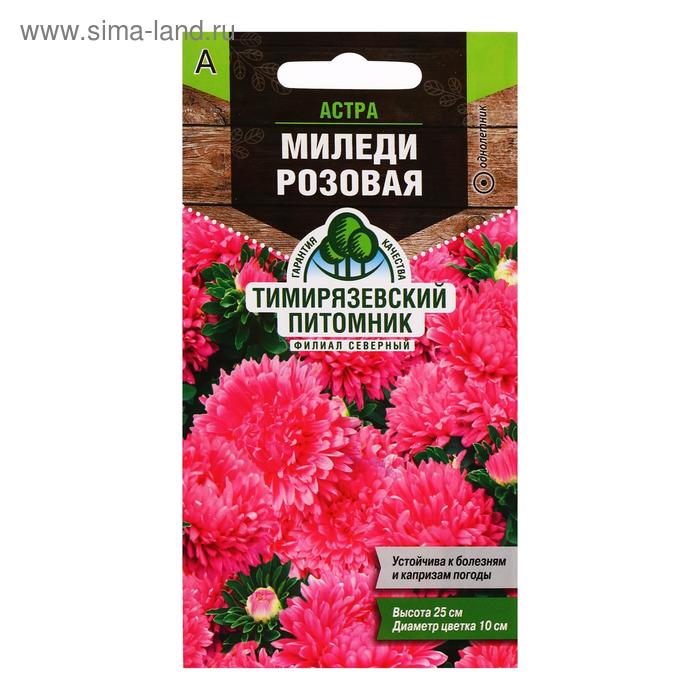 Семена цветов Астра "Миледи розовая", 0,2 г
Семена цветов Астра "Миледи розовая", 0,2 г