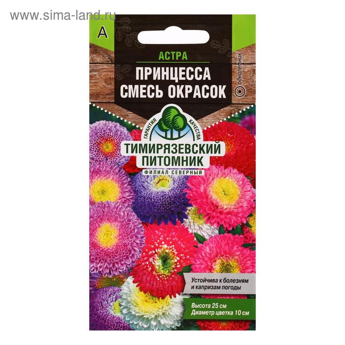 Семена цветов Астра "Принцесса", смесь окрасок, 0,2 г
Семена цветов Астра "Принцесса", смесь окрасок, 0,2 г
