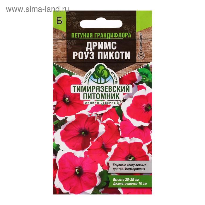 Семена цветов Петуния гандифлора "Дримс Роуз Пикоти", 10 шт
Семена цветов Петуния гандифлора "Дримс Роуз Пикоти", 10 шт