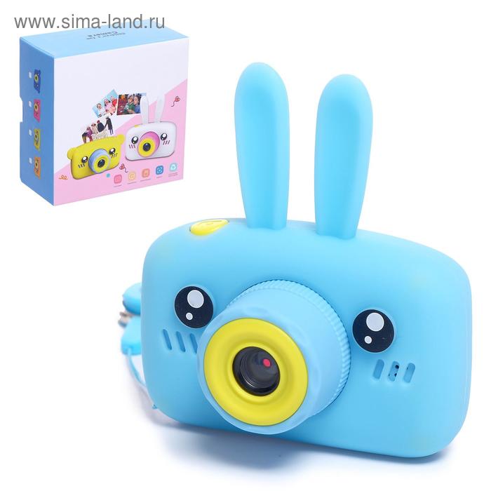 Детский фотоаппарат «Зайчик», цвета голубой 
Детский фотоаппарат «Зайчик», цвета голубой