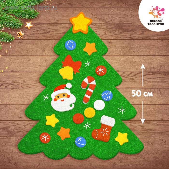 Набор для творчества «Ёлочка из фетра с липучками»
Набор для творчества «Ёлочка из фетра с липучками»