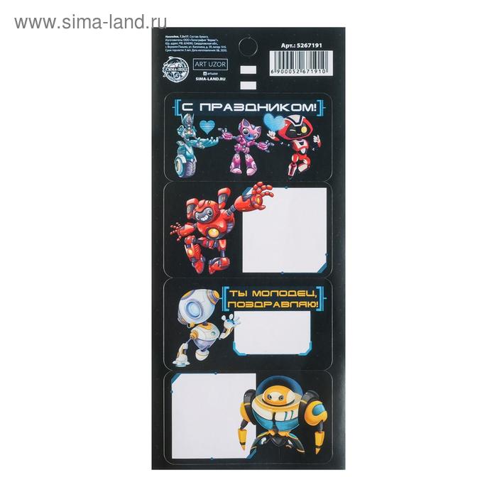 Наклейки бумажные «Ты молодец!»,на подарки , 17× 7,5 см
Наклейки бумажные «Ты молодец!»,на подарки , 17× 7,5 см