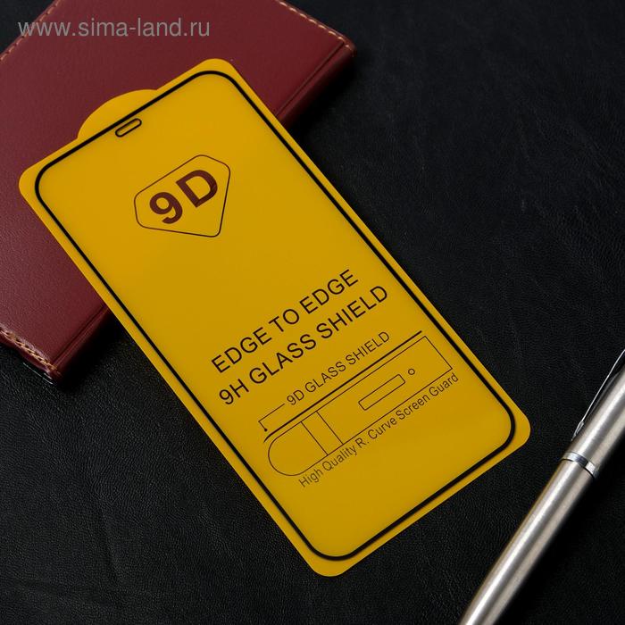 Защитное стекло Innovation 2D, для Apple IPhone 12 Pro Max, полный клей, черная рамка
Защитное стекло Innovation 2D, для Apple IPhone 12 Pro Max, полный клей, черная рамка