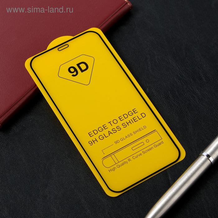 Защитное стекло Innovation 2D, для Apple IPhone 12 mini, полный клей, чёрная рамка
Защитное стекло Innovation 2D, для Apple IPhone 12 mini, полный клей, чёрная рамка