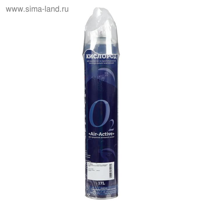 Кислородный баллончик Air-Active c маской «Комфорт», 17 л
Кислородный баллончик Air-Active c маской «Комфорт», 17 л