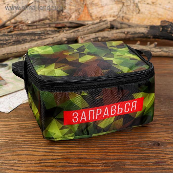 Термосумка "Заправься", 23 х 16 х 12 см (4,5 л) 
Термосумка "Заправься", 23 х 16 х 12 см (4,5 л)