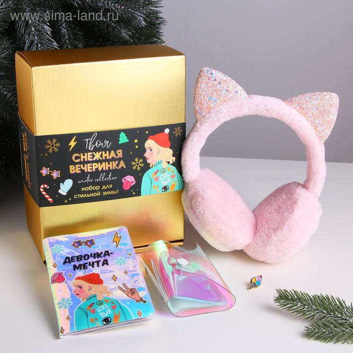 Набор «Твоя новогодняя вечеринка»: наушники, визитница, обложка для паспорта и значок
Набор «Твоя новогодняя вечеринка»: наушники, визитница, обложка для паспорта и значок