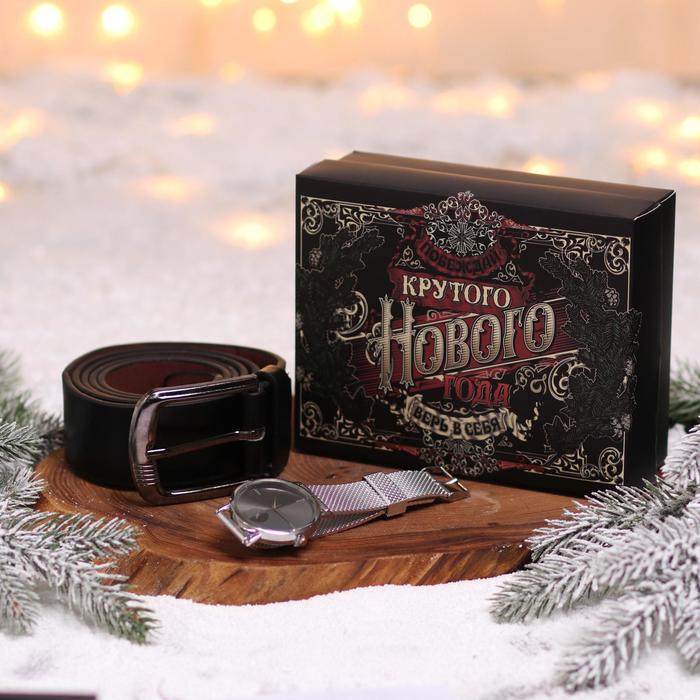 Мужской набор "Крутого Нового года!", наручные часы и ремень (122х3,7 см)
Мужской набор "Крутого Нового года!", наручные часы и ремень (122х3,7 см)