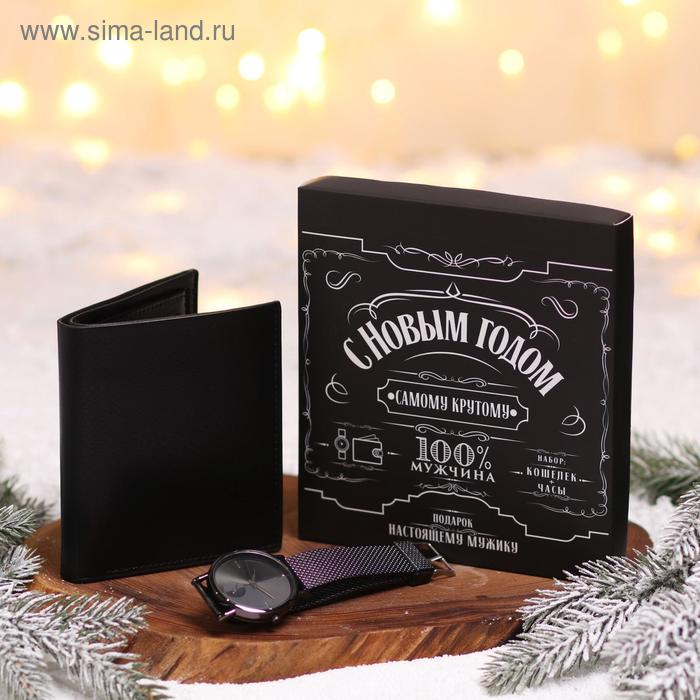 Мужской подарочный набор «100% мужик», кошелёк и наручные часы
Мужской подарочный набор «100% мужик», кошелёк и наручные часы
