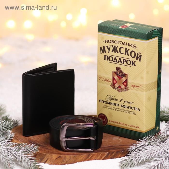 Набор "Огромного богатства", кошелёк и ремень (122х3,7 см)