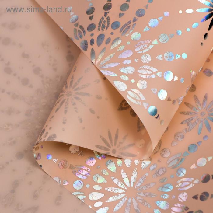 Пленка для цветов "Калейдоскоп", 58 см х 5 м шампань