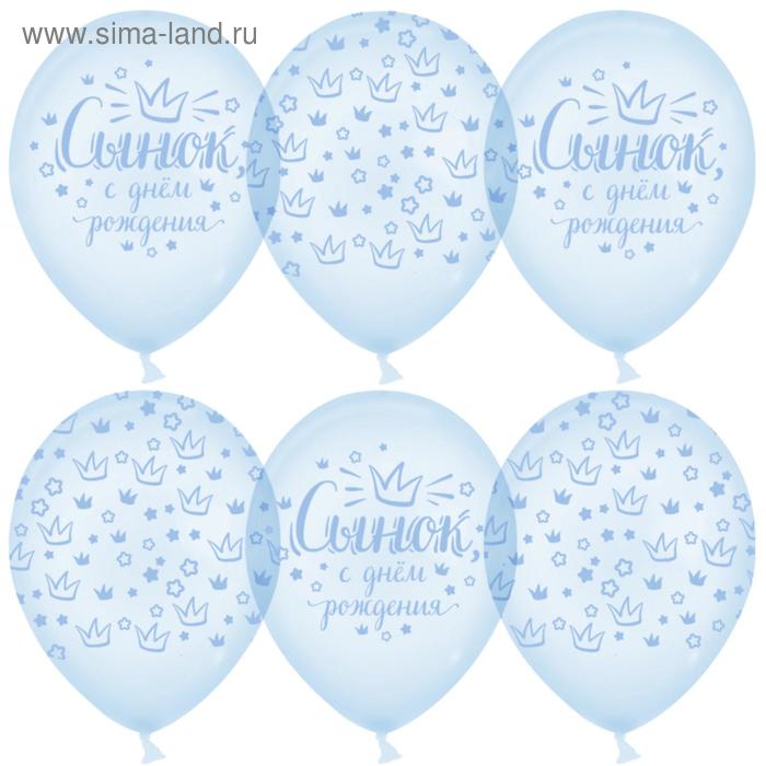 Шар латексный 12" «Сынок, с днём рождения!», кристалл, 5-сторонний, набор 50 шт.
Шар латексный 12" «Сынок, с днём рождения!», кристалл, 5-сторонний, набор 50 шт.