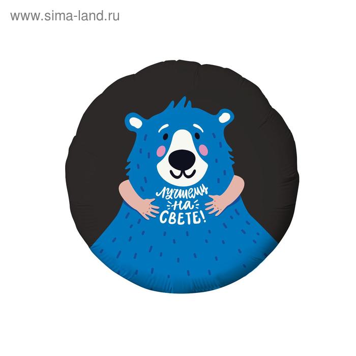 Шар фольгированный 18" «Лучшему на свете», круг
Шар фольгированный 18" «Лучшему на свете», круг