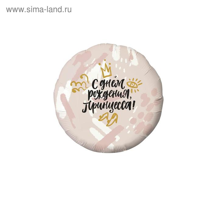 Шар фольгированный 18" «Принцесса», круг, 1 шт., в упаковке
Шар фольгированный 18" «Принцесса», круг, 1 шт., в упаковке