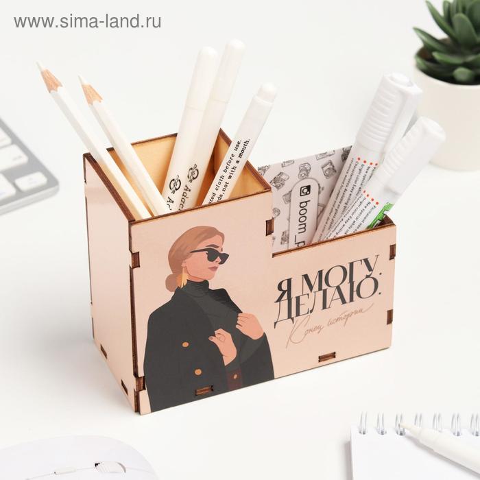 фото Органайзер для канцелярии «я могу. я делаю!», 13 х 10,5 х 6,5 см