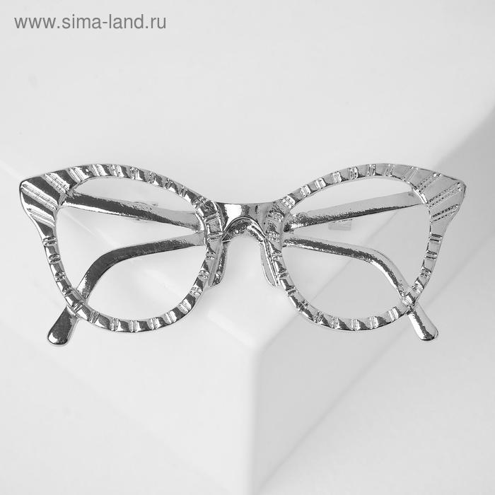 Брошь "Очки" рифлёная оправа, цвет серебро
Брошь "Очки" рифлёная оправа, цвет серебро