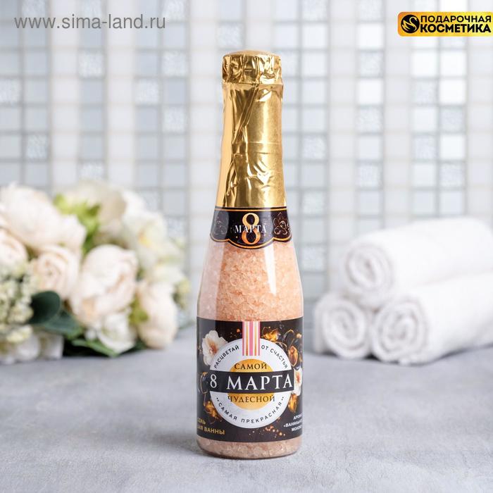 Соль для ванны во флаконе шампанское "Самой чудесной", 340 г, аромат ваниль и молоко
Соль для ванны во флаконе шампанское "Самой чудесной", 340 г, аромат ваниль и молоко