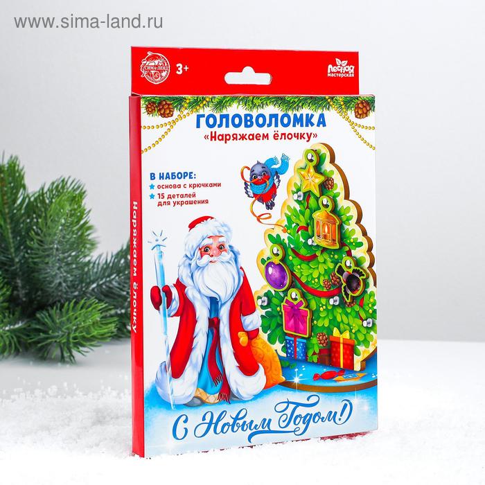 Головоломка «Наряжаем ёлочку»
Головоломка «Наряжаем ёлочку»