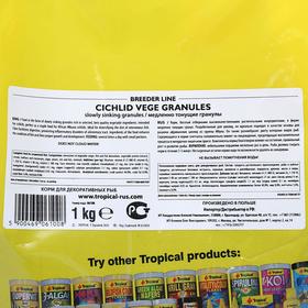 Корм для цихлид Cichilid Vege Granules в виде медленно тонущих гранул, растительный, 1 кг
Корм для цихлид Cichilid Vege Granules в виде медленно тонущих гранул, растительный, 1 кг