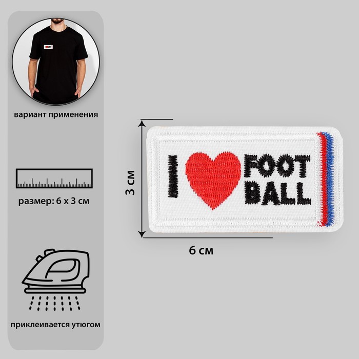 Термоаппликация «Футбольный болельщик», 6 × 3 см, цвет белый/триколор
Термоаппликация «Футбольный болельщик», 6 × 3 см, цвет белый/триколор
