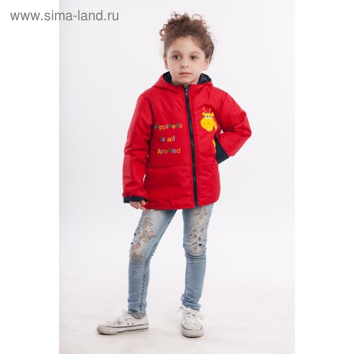 Куртка двухсторонняя, рост 92, 98, 104 см, цвет красный, синий, 6 шт в уп.
Куртка двухсторонняя, рост 92, 98, 104 см, цвет красный, синий, 6 шт в уп.