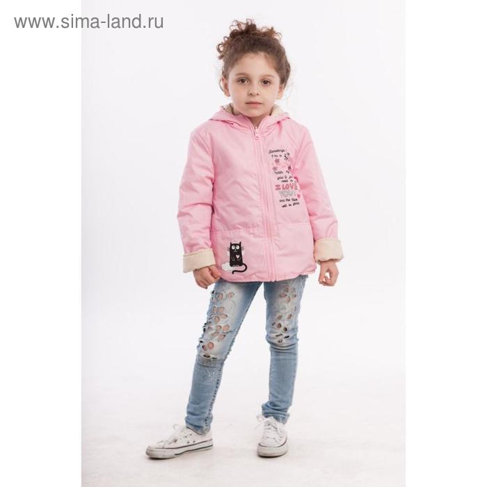 Куртка двухсторонняя, рост 92, 98, 104 см, цвет розовый, кремовый, 3 шт в уп.
Куртка двухсторонняя, рост 92, 98, 104 см, цвет розовый, кремовый, 3 шт в уп.