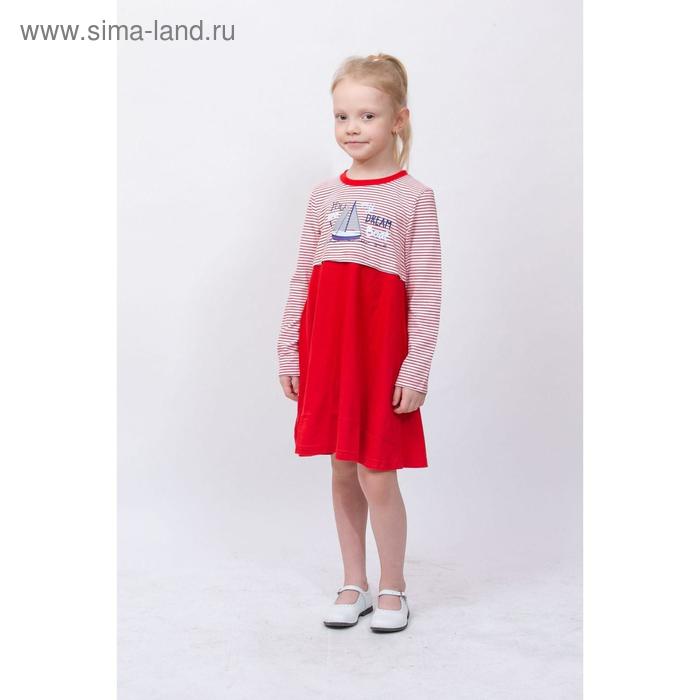 Платье, рост 116, 122, 128, 134 см, цвет красный, серый, 8 шт в уп.
Платье, рост 116, 122, 128, 134 см, цвет красный, серый, 8 шт в уп.
