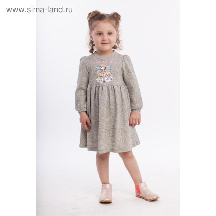 Платье, рост 98, 104, 110 см, цвет серый меланж, синий меланж, 6 шт в уп.
Платье, рост 98, 104, 110 см, цвет серый меланж, синий меланж, 6 шт в уп.