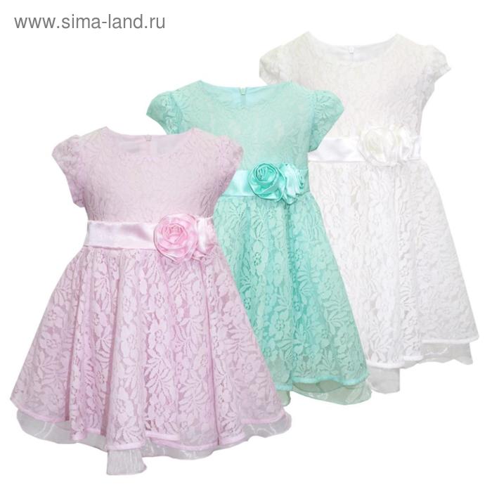 Платье, рост 74, 80, 86 см, цвет мятный, розовый, слоновая кость, 9 шт в уп.
Платье, рост 74, 80, 86 см, цвет мятный, розовый, слоновая кость, 9 шт в уп.