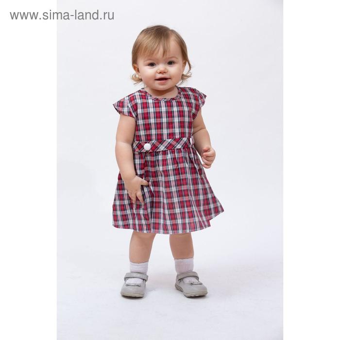 Платье, рост 80, 86, 92 см, цвет красная шотландка, 3 шт в уп.
Платье, рост 80, 86, 92 см, цвет красная шотландка, 3 шт в уп.